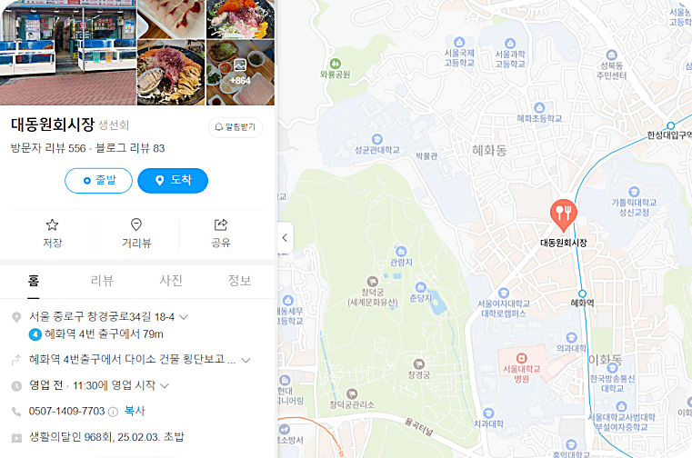 생활의달인 은둔식달 초밥 맛집