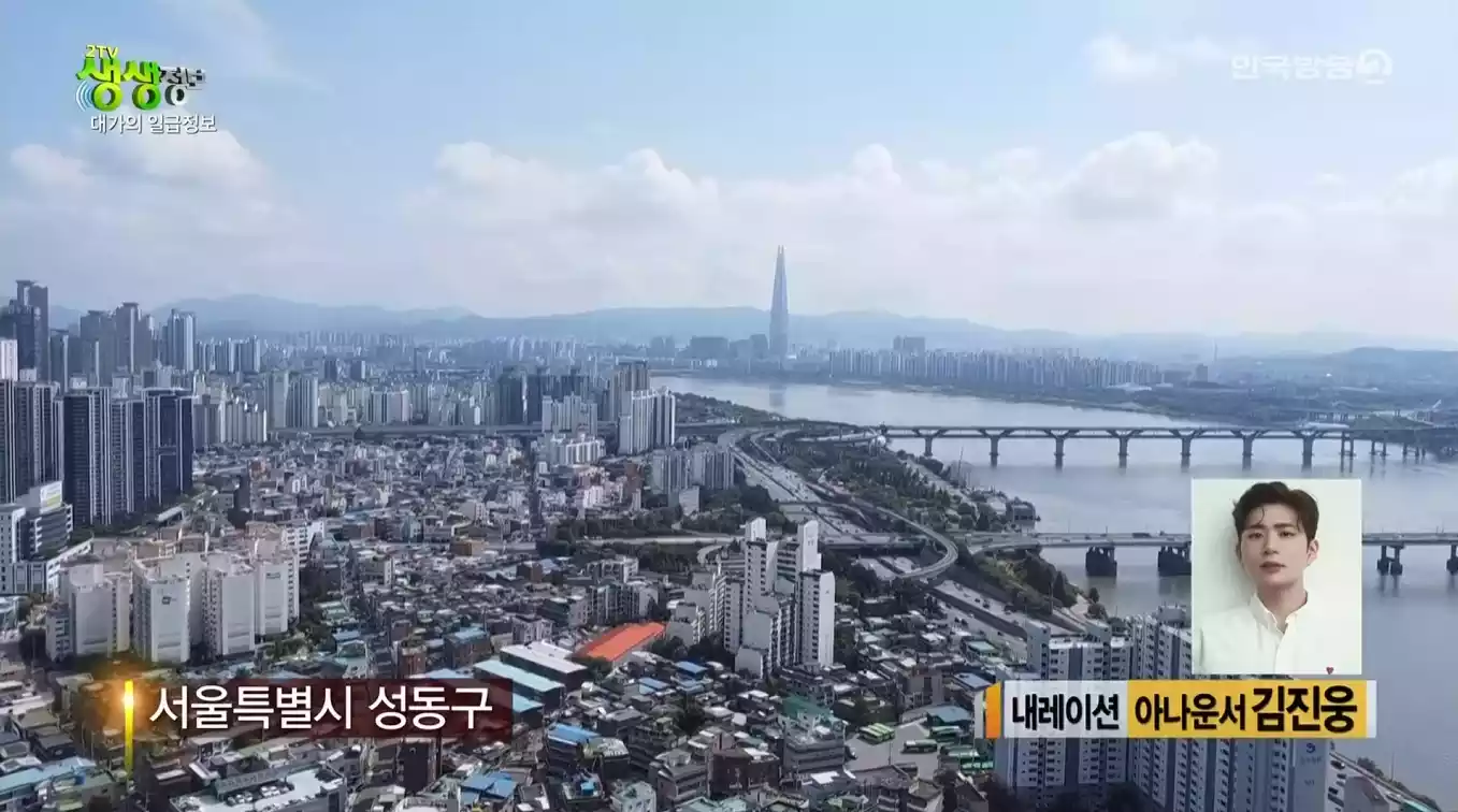 성동구