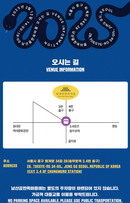 서울 정월대보름 행사