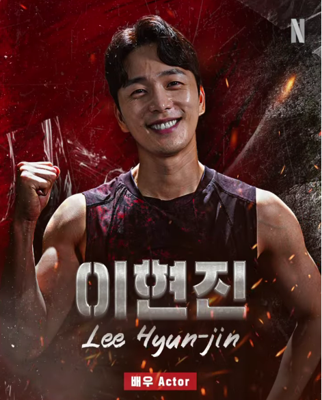 [피지컬 100] 시즌 2 참가자