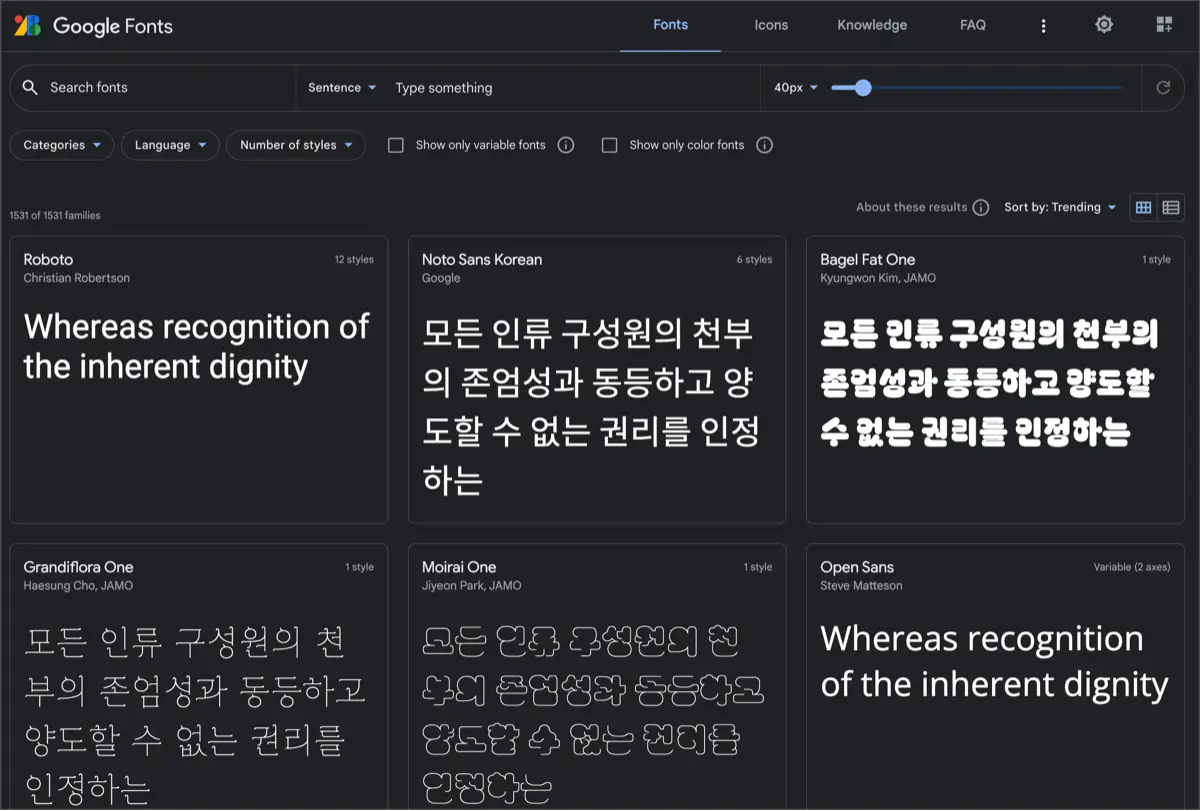 다양한 글꼴 옵션을 제공하는 Google Fonts