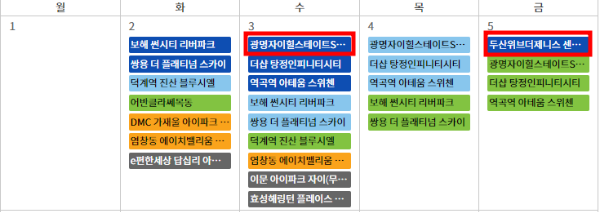 청약일정