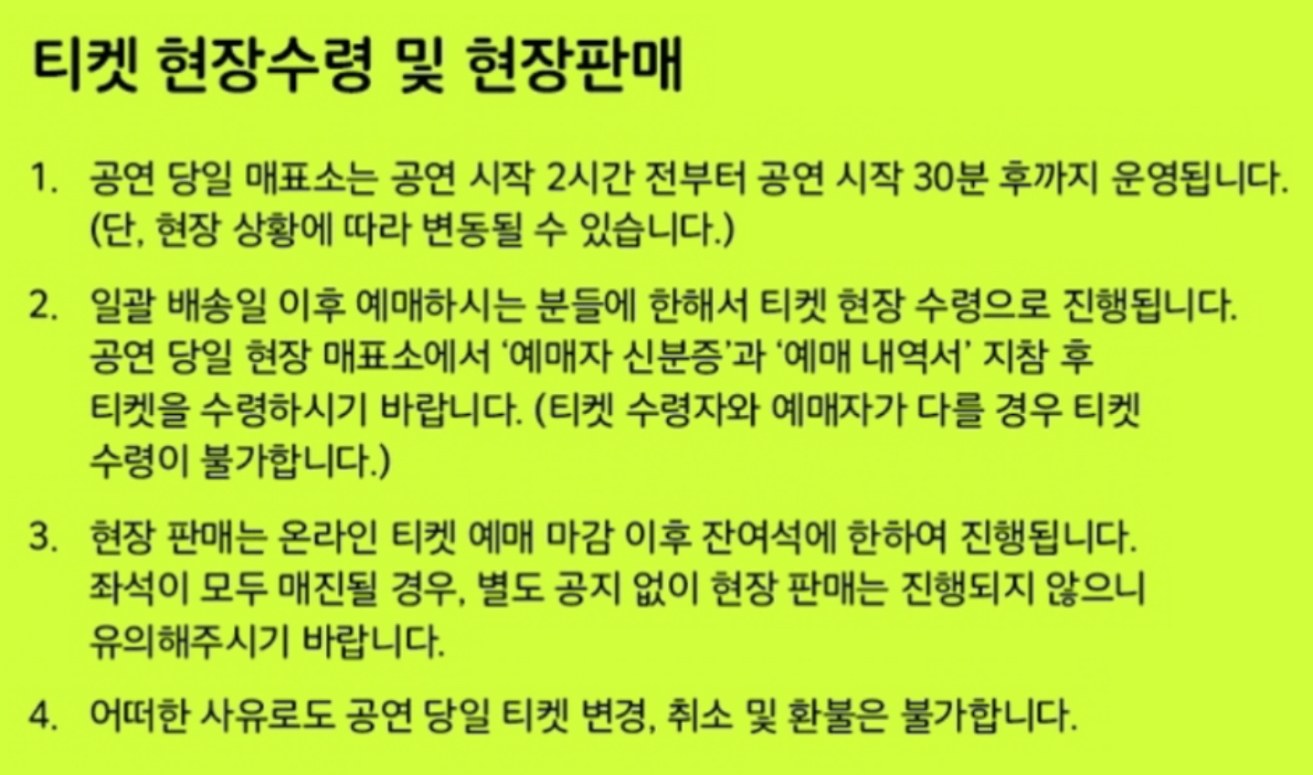 송은이x김숙 비보쇼 오리지널 2024 공연일정 티켓예매 꿀팁