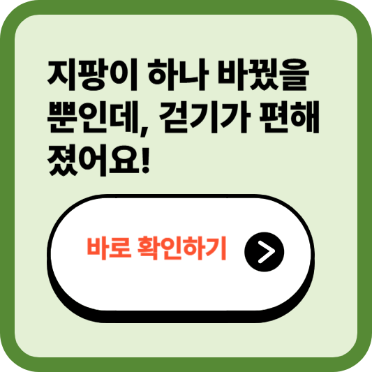 노인 지팡이 선택 가이드 – 2025년 가장 안전하고 편한 모델 고르는 법