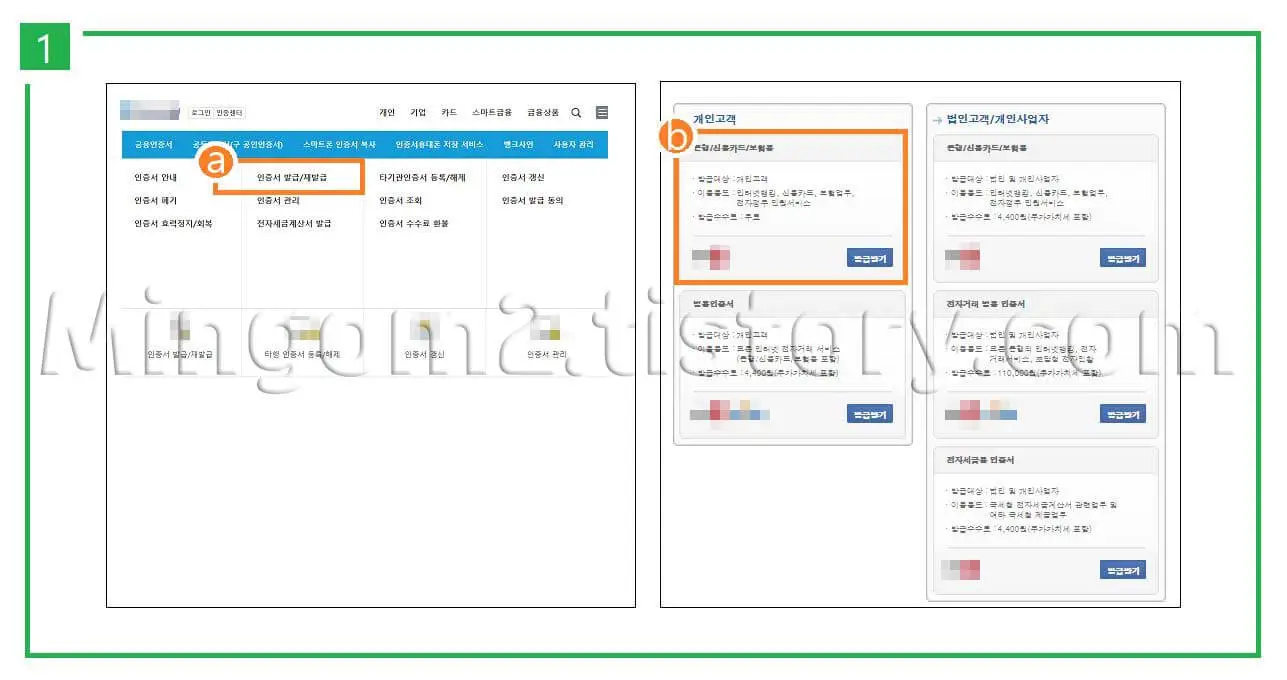 전북은행 인터넷뱅킹 접속방법에 대한 설명