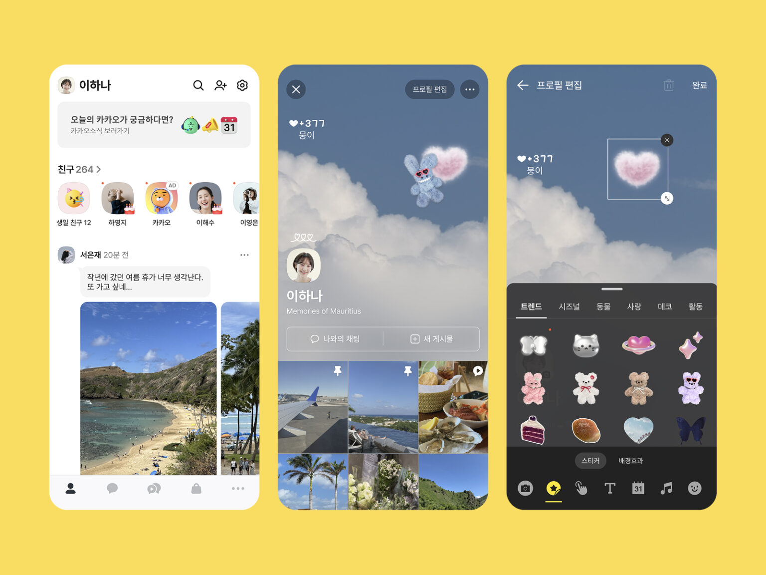 헤이카카오 해지방법