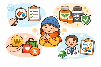 겨울철 면역력 높이는 영양제 선택 기준4