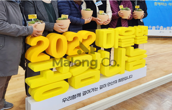 마롱컴퍼니 조형물 3