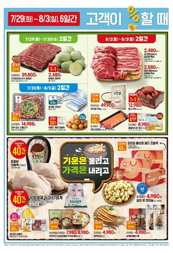 8월 고래잇 페스타 대박 할인 총모음