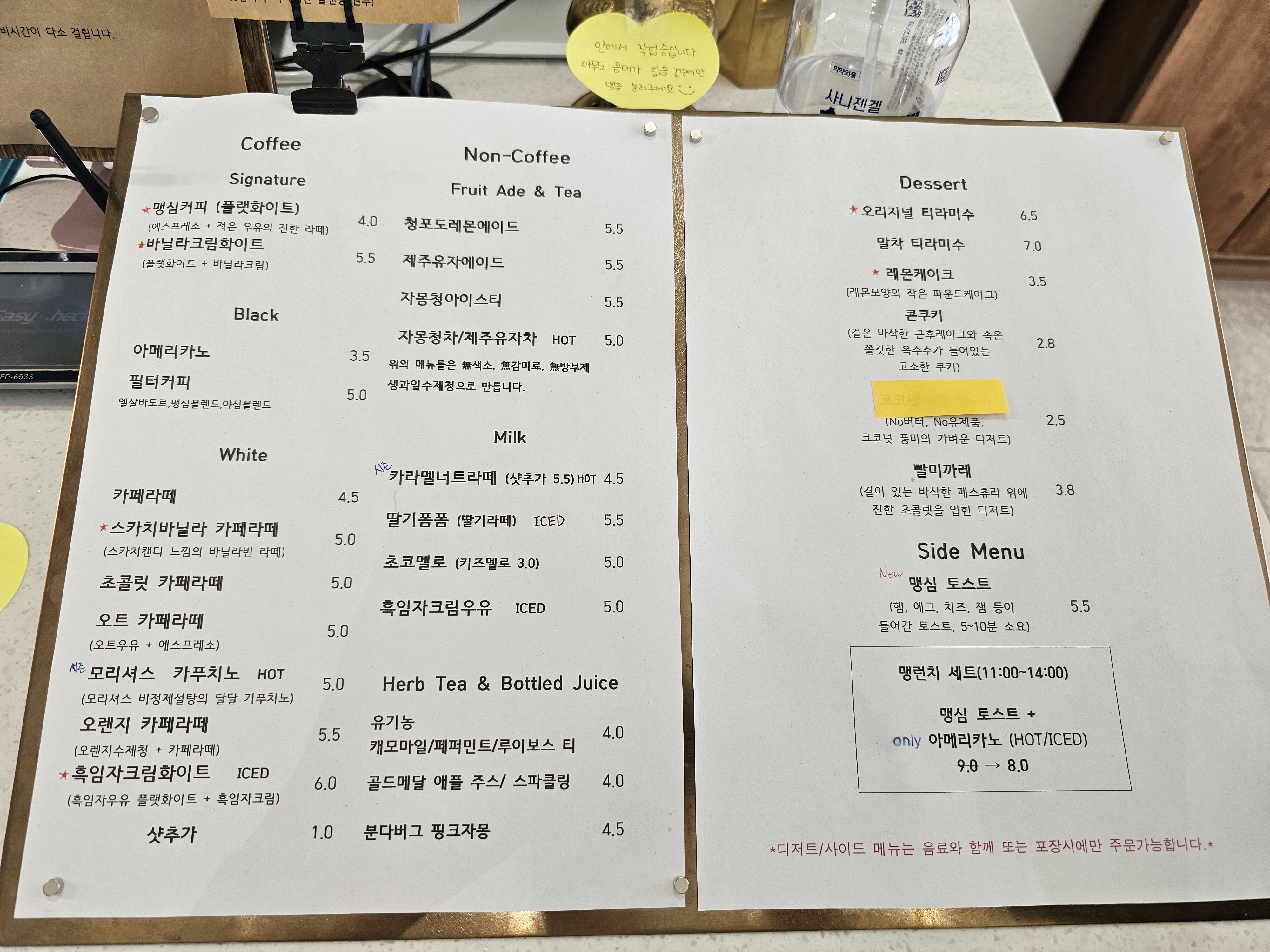 평내동 분위기좋은카페 맹심커피