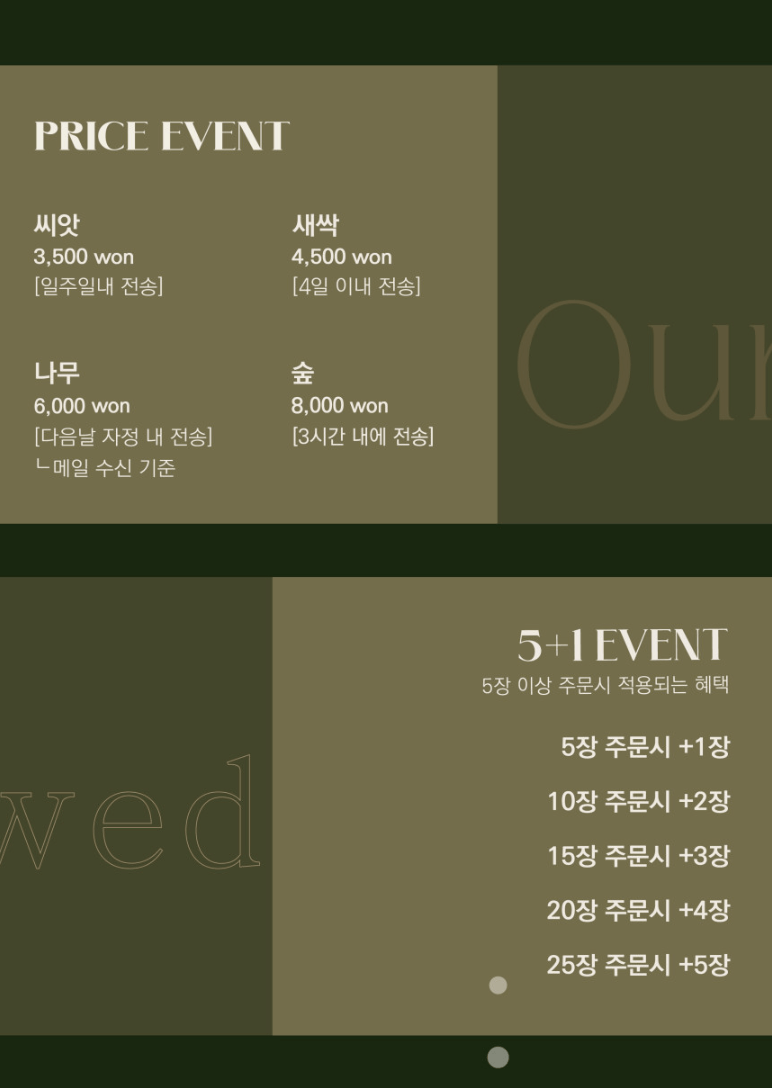 웨딩촬영 보정업체 아워웨딩아워드라마 가격, 정보