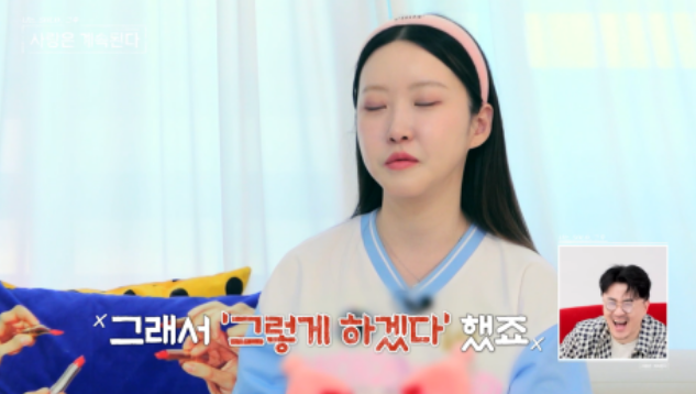 나는솔로20기 정숙과 영호