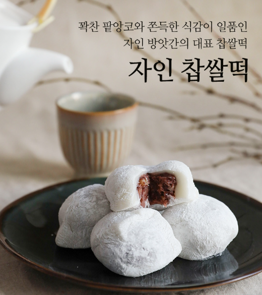 자인방앗간