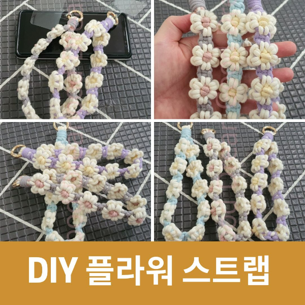 플라워 스트랩, 휴대폰 스트랩