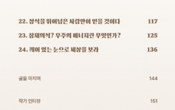 책 변화의 열쇠