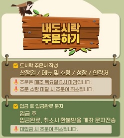 산행도시락주문하는방법3