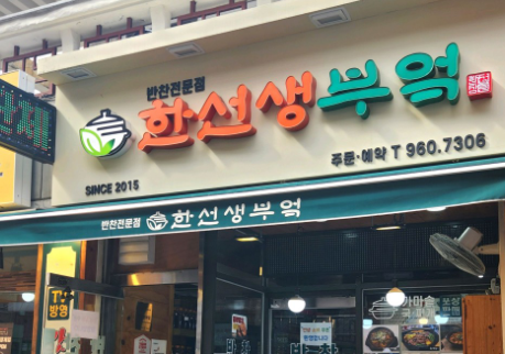 [오늘 N] 2637회 우리동네 반찬장인 &ldquo;가마솥에 끓인 진국! 새해맞이 보양식&rdquo;