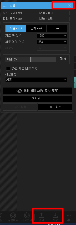 크기조절창-닫기