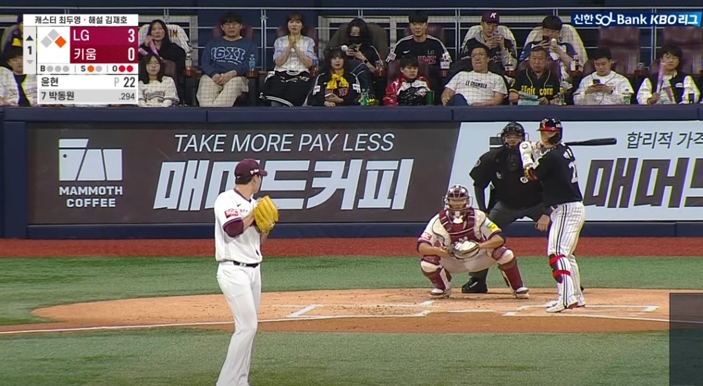 2025 프로야구 LG vs 키움