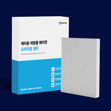 자동차용품 쇼핑몰 추천 - 메이튼 튜닝전문 전문 쇼핑몰 브랜드
