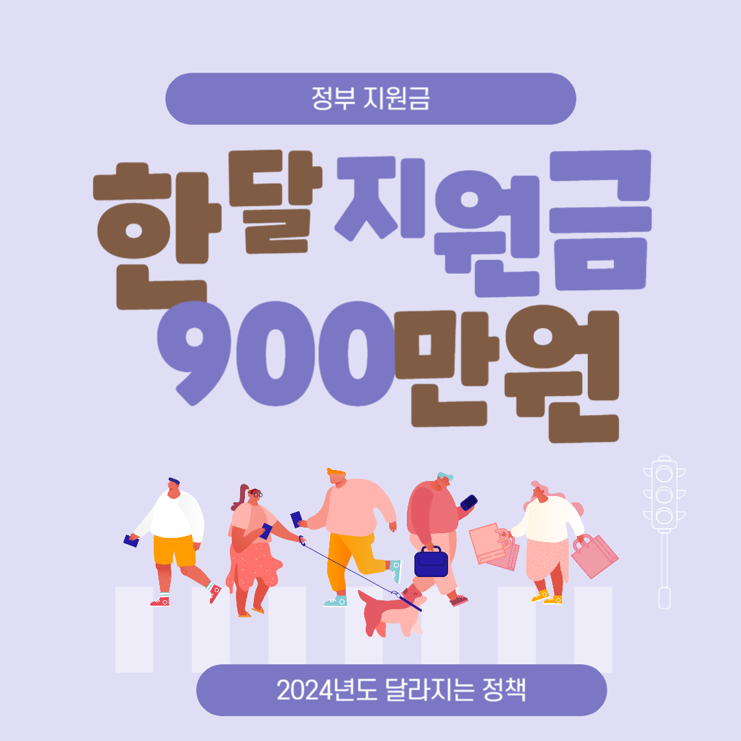정부 지원금