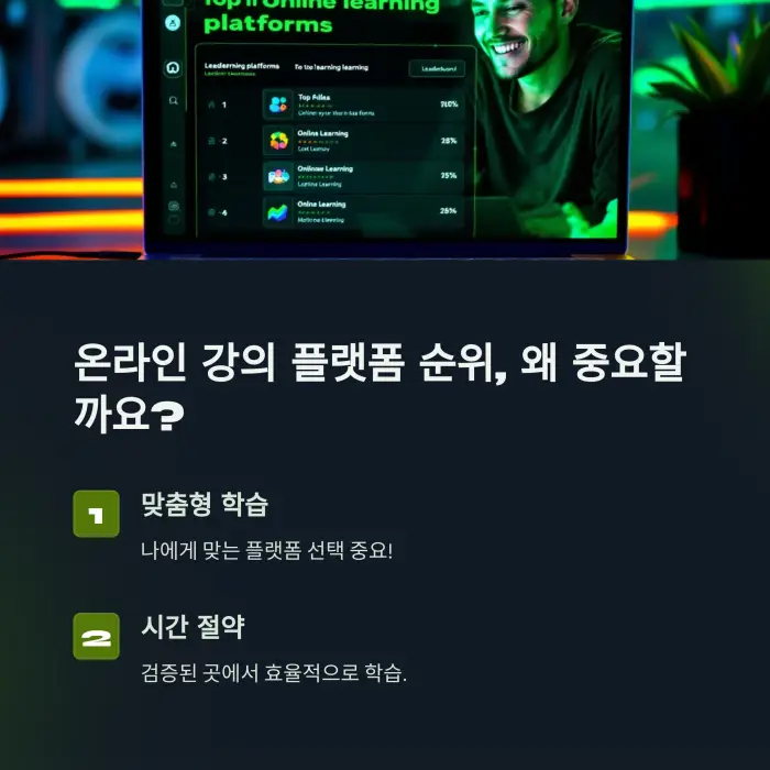 온라인 강의 플랫폼 순위