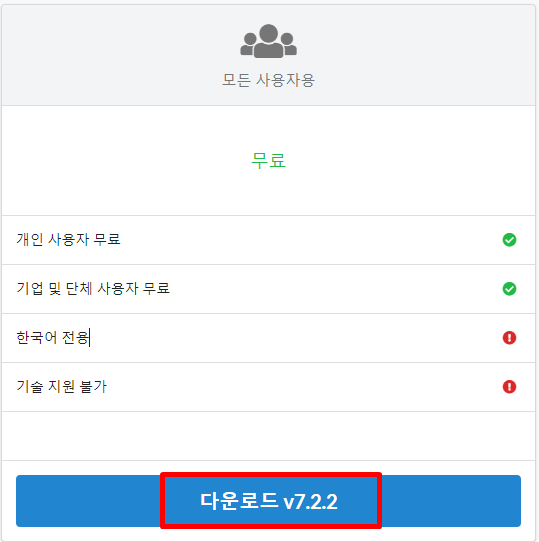 픽픽(PicPick) 설치 및 다운로드 방법