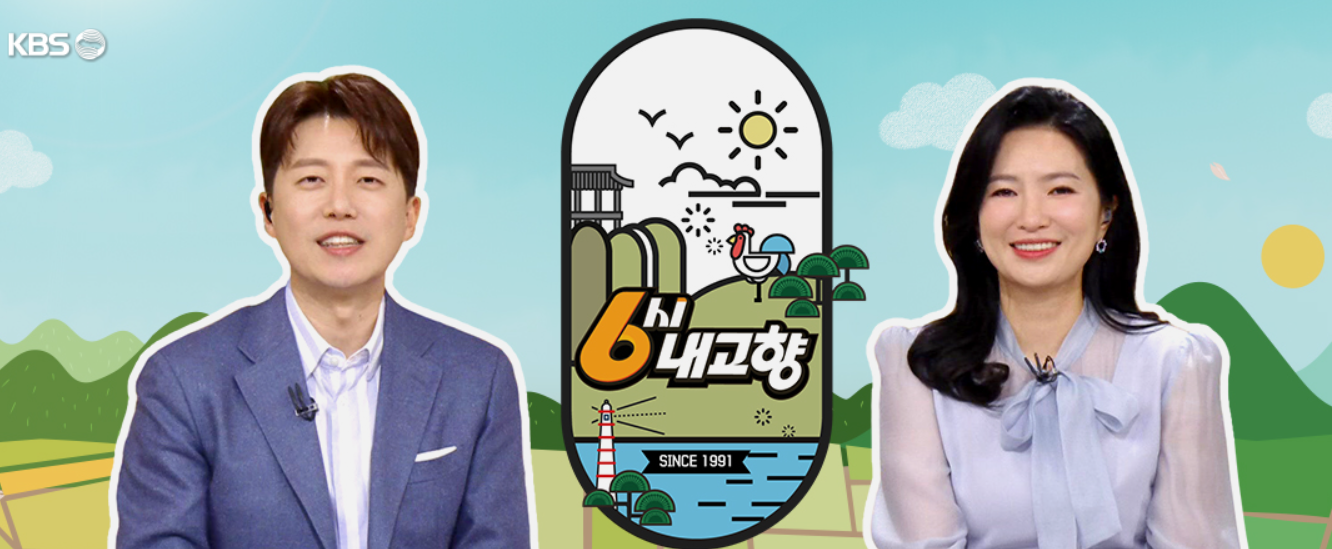 [6시 내고향] 오늘 예산 국수랑 남원 민박집 보셨나요? 정보 공유합니다!관련사진
