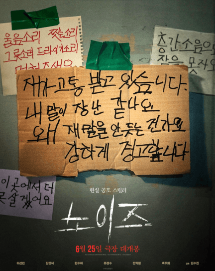 노이즈 관련 사진자료