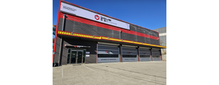 용인 처인구 공임나라