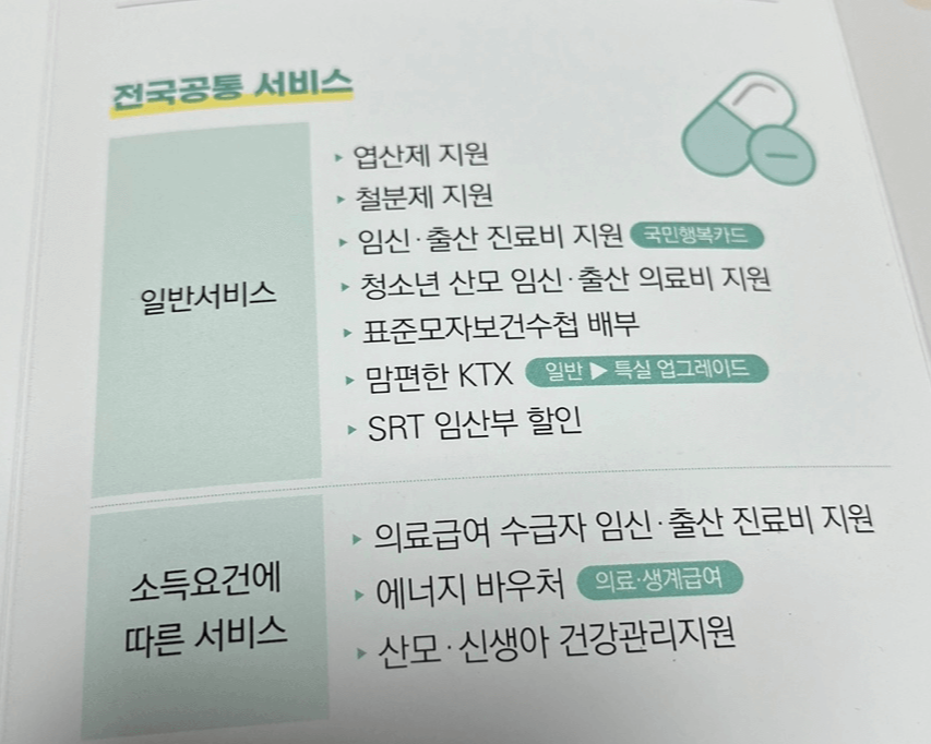 전국공통서비스