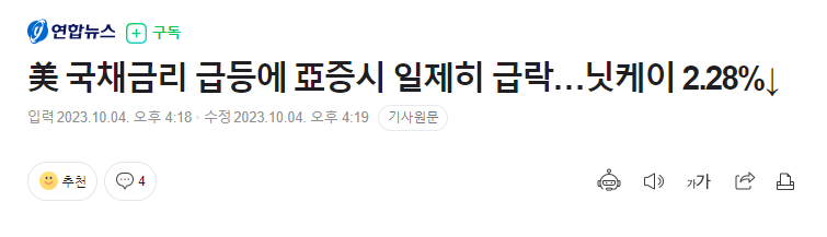 국채금리