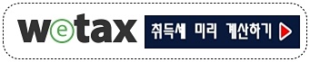 위택스