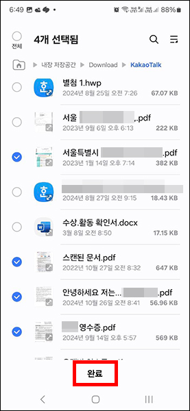 파일 선택