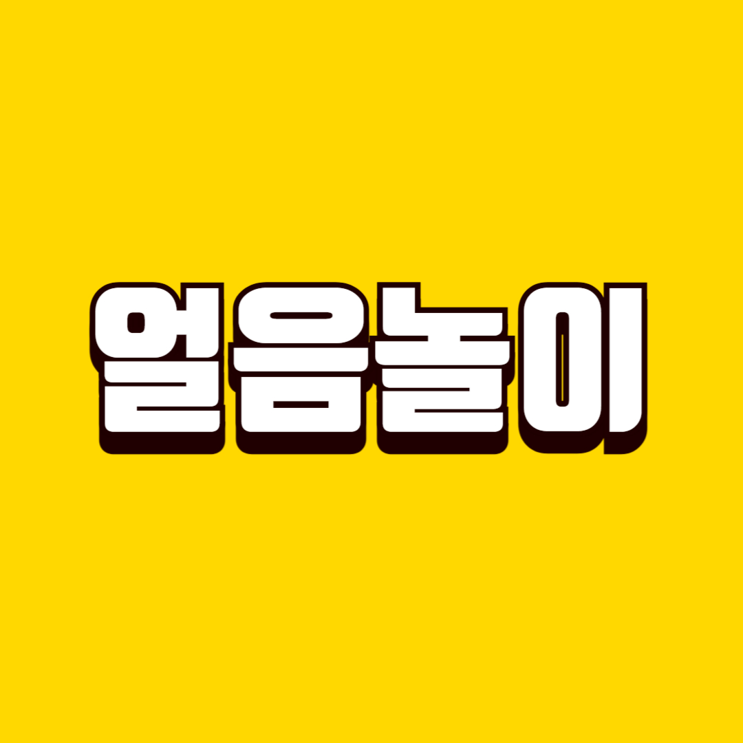 얼음 물고기 놀이(감각발달, 천연재료, 집콕물놀이)