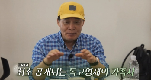 독고영재 가족