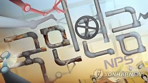 국민연금