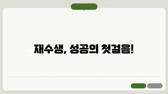 재수생 3월 모의고사 신청 방법