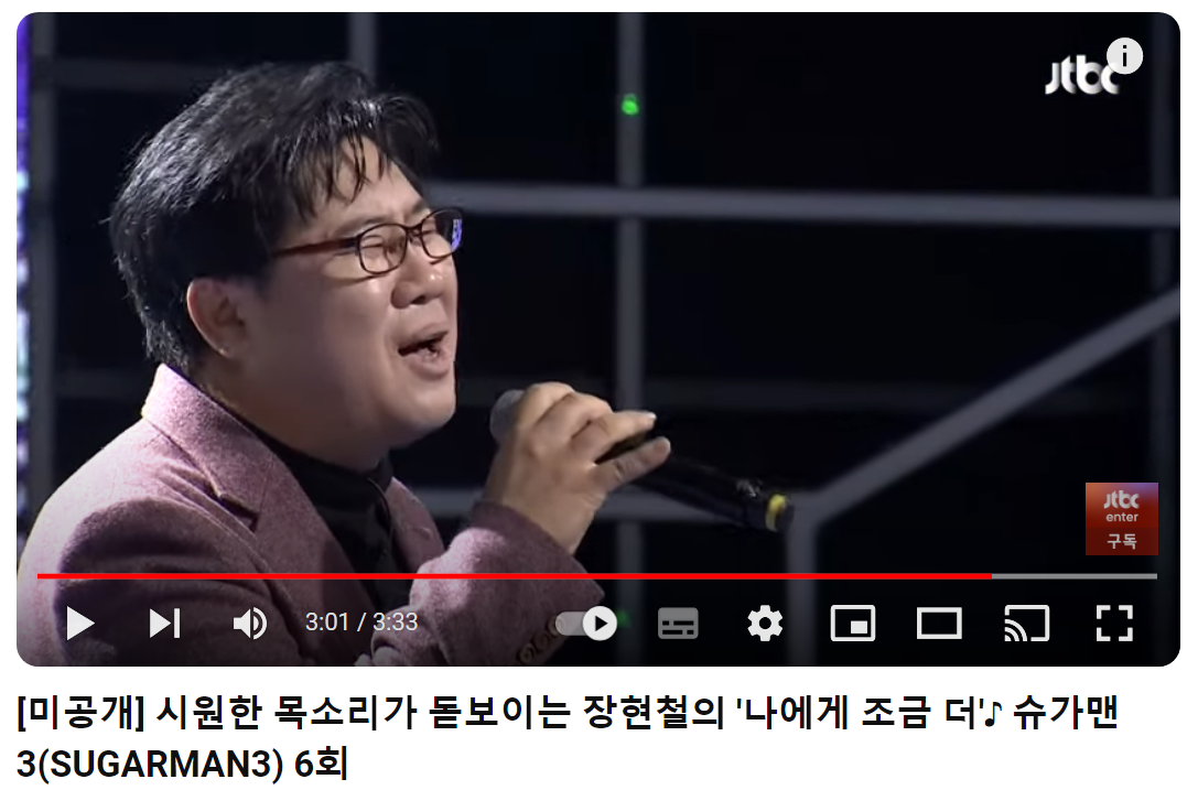 장현철-나에게-조금-더