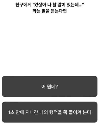 푸망 말풍선 mbti 테스트