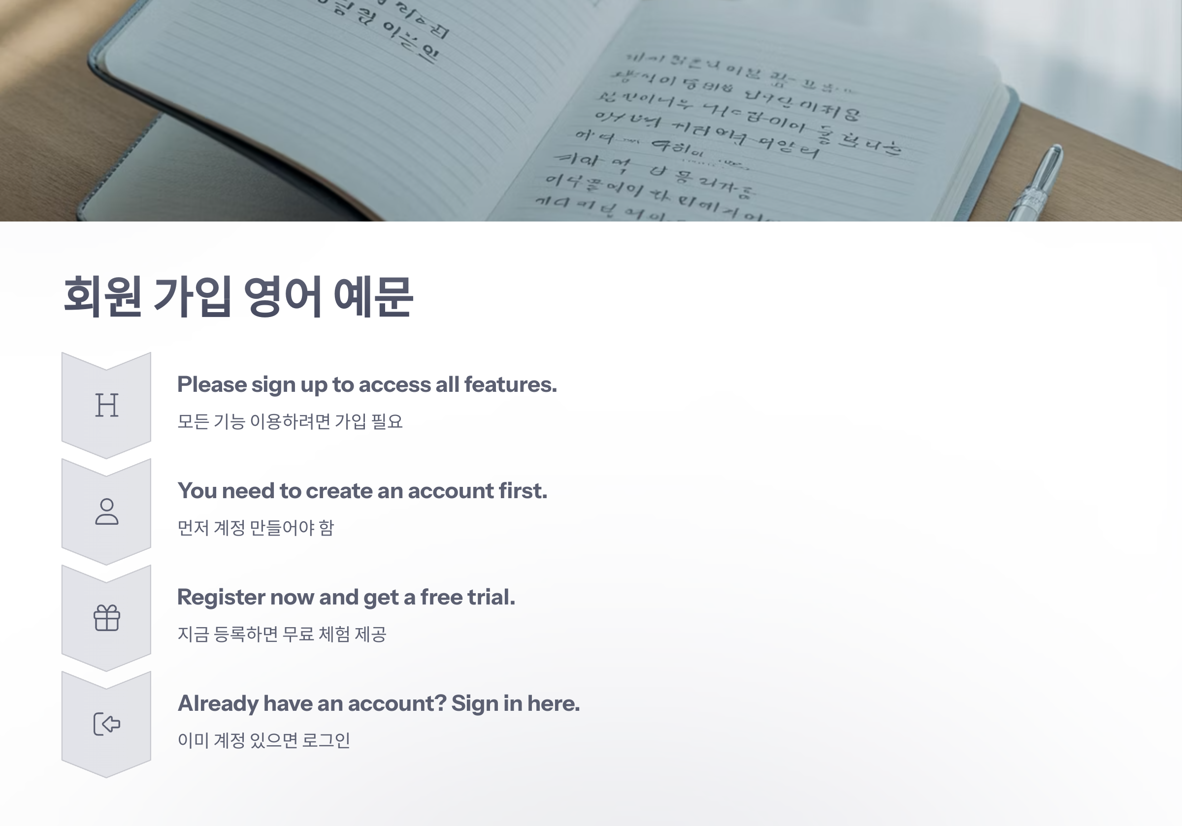 참조-회원-가입-영어로-4