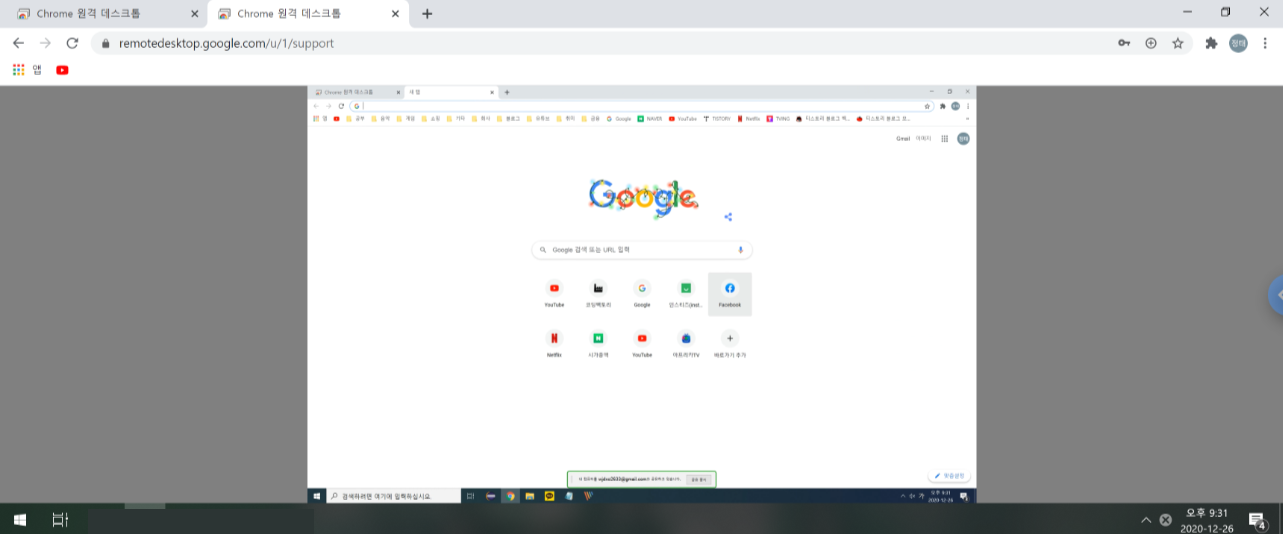 원격 데스크톱 사용법4