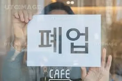 희망리턴패키지 폐업 소상공인 지원 혜택 안내