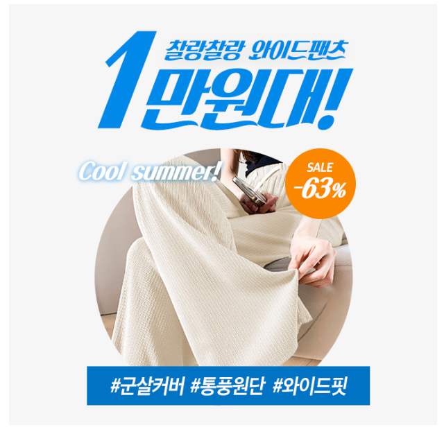 캐시닥 통풍바지 퀴즈 썸네일