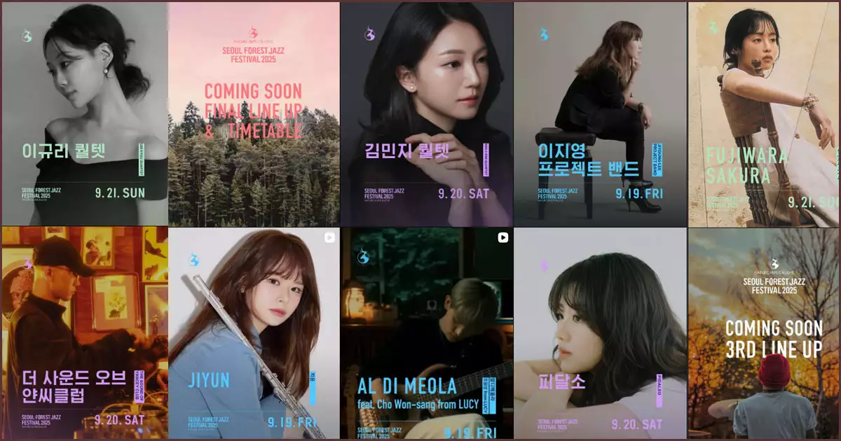 2025서울숲재즈페스티벌 라인업02