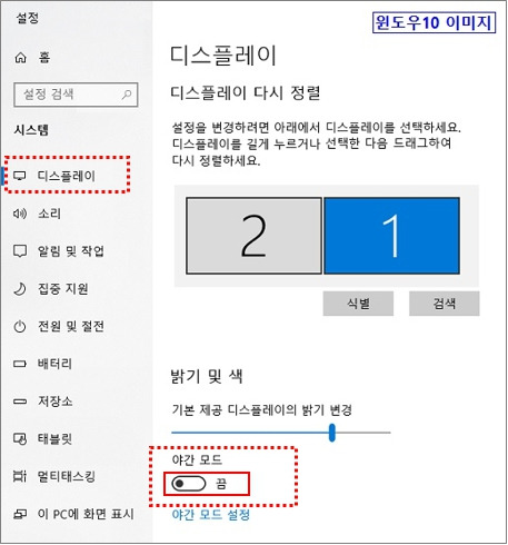 디스플레이 설정