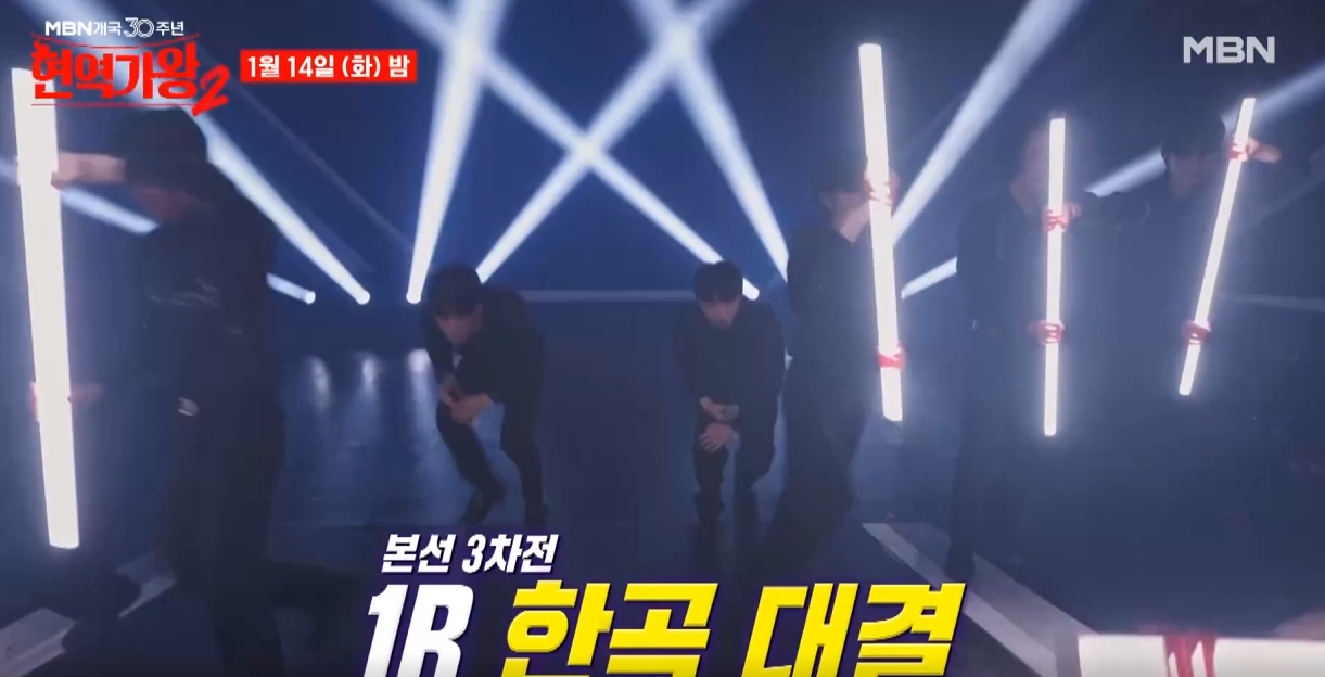 현역가왕2-투표하기