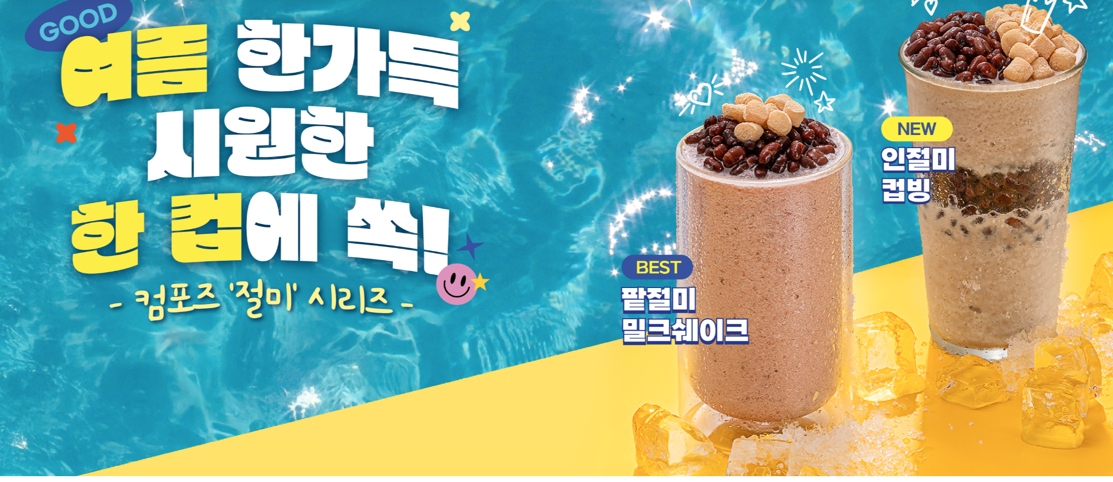 2025 컴포즈커피 메뉴&middot;가격 총정리! 신메뉴부터 다이어트 추천까지