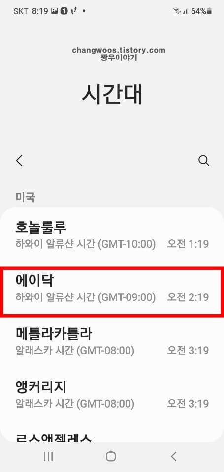 선택한-나라의-지역-지정