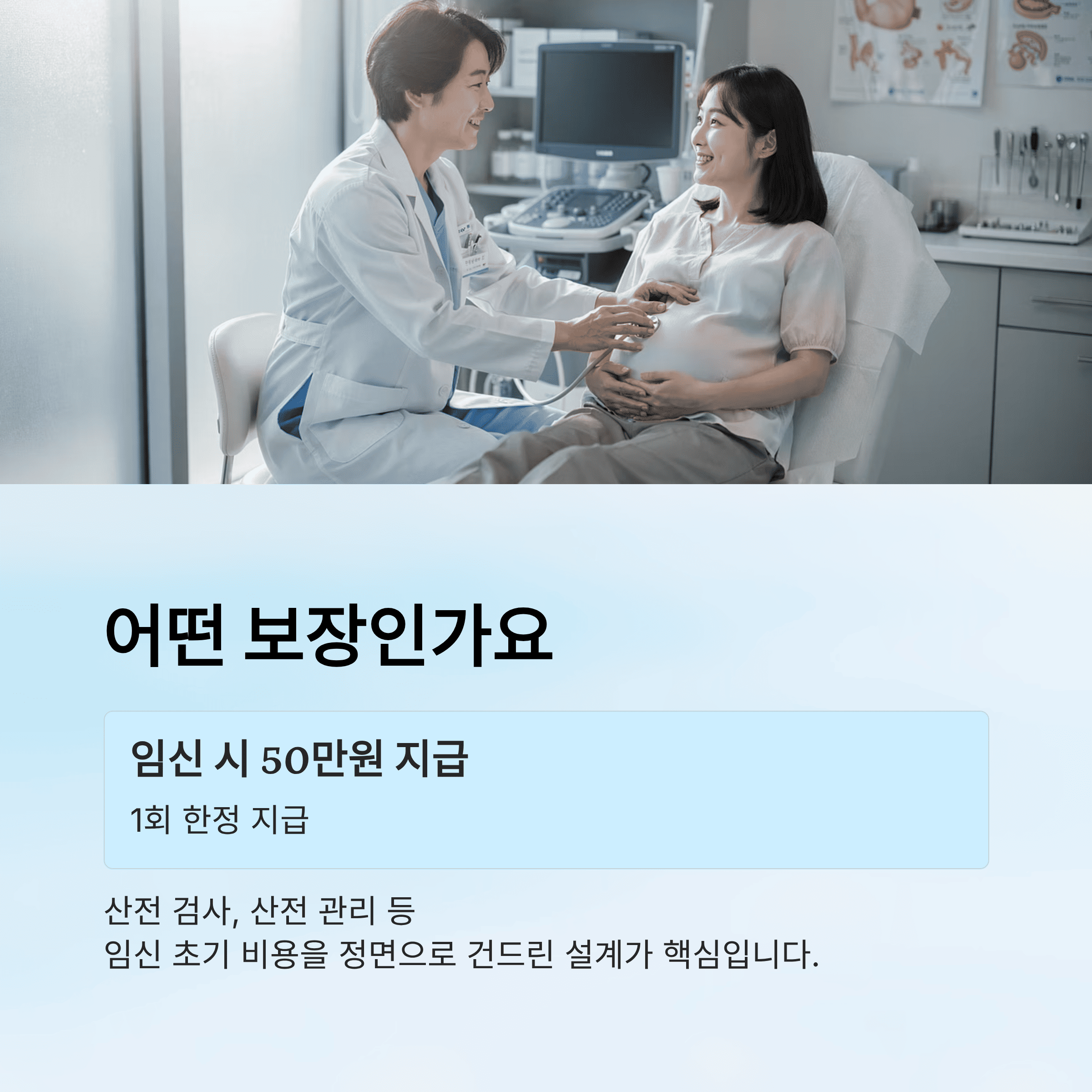 한화 손보 &lsquo;임신 지원금&rsquo; 특약, 장기 손해보험 최초 1년 배타적 사용권 획득